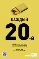 каждый 20 пожар каждый 20 пожар.
