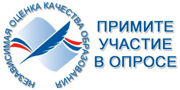 Опрос в рамках проведения НОК в детском саду Опрос в рамках проведения НОК в детском саду.