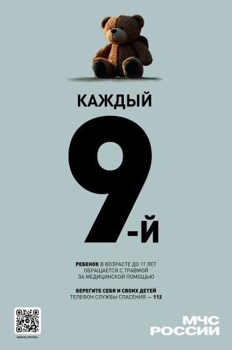 каждый 9 ребенок каждый 9 ребенок.